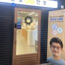 봄빛 안경 | &lt;하남/미사 봄빛안경 검안 및 안경 맞춘 솔직후기&gt;