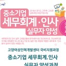 명진세무회계