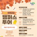 상상투어 - 북구 신촌로23번길 37 | 상상투어