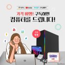 이벤트PC 이미지