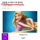 라푼젤 이미지