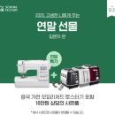부라더소잉팩토리 - 영등포구 당산로 34 | 부라더소잉팩토리