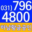 미사황금공인중개사사무소 이미지