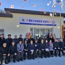 소야경로당 서울뉴스통신