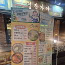 세븐일레븐 충주연수중앙점 | 충북 충주 연수동 술집 김작가야 충주신연수점 후기