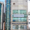 다온빌딩 | 발품후기] 목동 비상주사무실, 플랫폼 폐업으로 급하게 찾은 '공유오피스 다온' 찐 계약 후기 (내돈내산) 👋