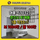 우미린톡톡공인중개사사무소 이미지