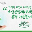 중소기업 | [서울] 블록체인지원센터 입주기업 모집 공고 | 중소벤처기업부 이미지