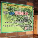 찰만생대패(대패만)죽전점 이미지