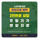 한창식당 이미지