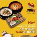 기울어진뚝배기 - 청주시 청원구 상당로 261-2 | 기울어진뚝배기