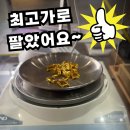 한국돈거래소 | 구서동 최고가 금매입 해주는 금은방 찾아서 다녀왔어요! 한국감정금거래소 방문 후기!