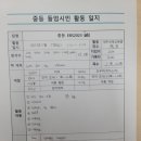 ERS 2023 C팀 hope for the flowers 활동일지 및 전체녹음(2024.11.2) 이미지