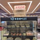 배내골참민물장어 | [남양읍 맛집] 노천민물장어 화성남양점, 장어 소고기 삼겹살 새우 우삼겹이 무제한!