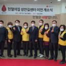 성안길헌혈의집 Daum카페