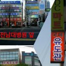광주국제유도관
