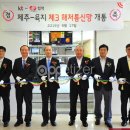 KT해저지사 이미지