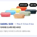 560 | [내돈내산] 지켜텐 도시락 560ml 실사용 후기 | 직장인 도시락통 추천, 전자레인지 가능 도시락통