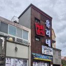 유리네 | [제주도 맛집 추천] 유리네식당 내돈내산 솔직 후기