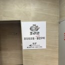 조리고 양주점 | [경기/양주] 맛집 ‘조리고’ 양주점 방문후기