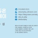 에듀온링크 네이버블로그