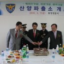 산양파출소 이미지