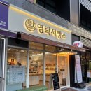 영탁제빵소