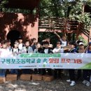 초록숲산업