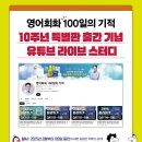 화,목 영어회화 이미지