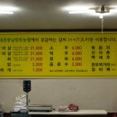 한우고을