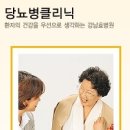 강남효요양병원 네이버블로그
