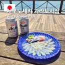 스시여월 | 바다를 보며 즐기는 초밥 먹방! 시모노세키 가라토시장 여행