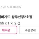 파리바게뜨광주신창