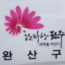 완산-136 이미지