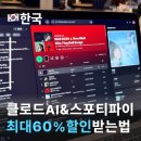 365플러스서부이촌점 | 겜스고사이트주소 겜스고할인코드HUD4P 스포티파이프리미엄 &amp; 겜스고할인 받기