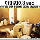 아미치0.3 - 노원구 동일로 1426 | 아미치0.3