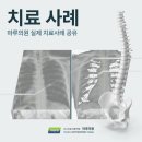 마루의료생협마루의원 | 은평구 도수치료, 꼼꼼하고 자세하게 설명하는 마루의원