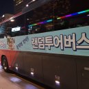 엠케이글로벌투어