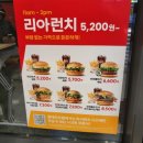 롯데리아 세종산울점