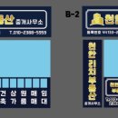 천안리치부동산중개사무소 이미지