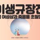 국어천재백선생 | [12차시] 김시습, '이생규장전' 감상(공통국어1, 천재)