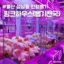 뽑기천국 이미지