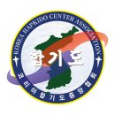 중앙합기도체육관 이미지