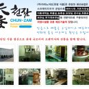 혈액순환에 좋은 음식 ~~ 천잠