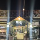 뜨락 | 파주 심학산 한정식 맛집 뜨락 보리굴비 후기