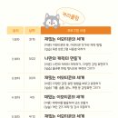 디지털드로잉-나만의 굿즈 제작하기 이미지