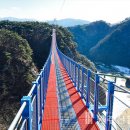 원주 소금산 출렁다리 [ Sogeumsan Mountain Suspension Bridge] 이미지