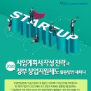 중소기업전략지원센터