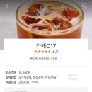 카페 C17 티스토리
