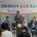 강변 경로당 이미지